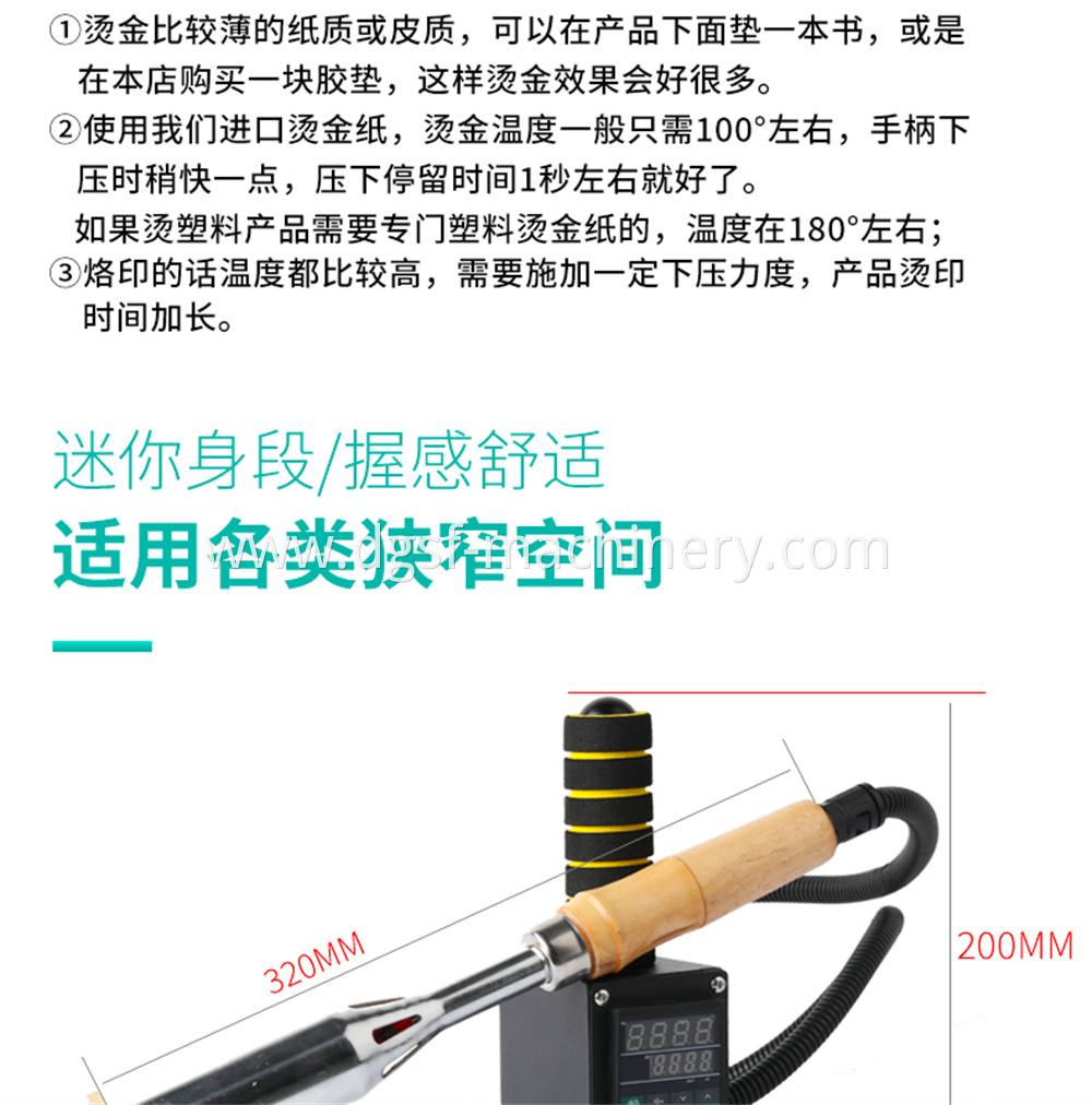 Handheld Branding Machine 6 Jpg